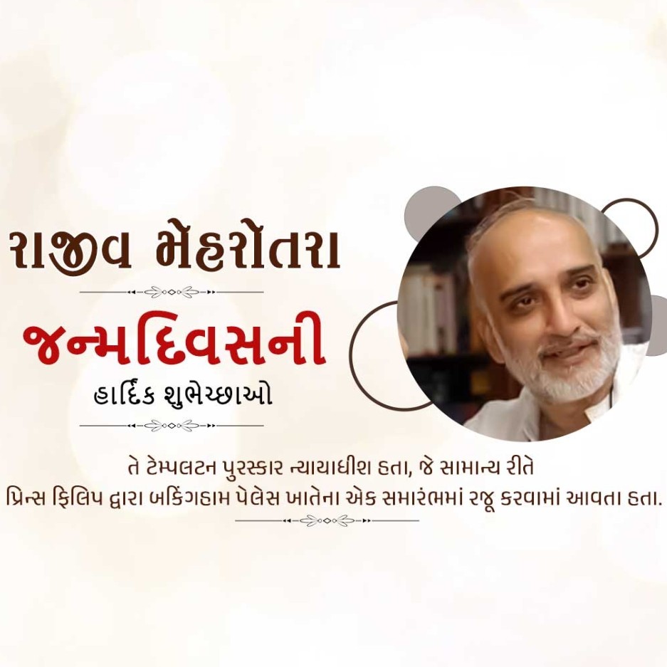 Rajiv Mehrotra Birthday : 04 March | Download Poster and Hd Images Free 8 Rajiv Mehrotra Birthday Image Download